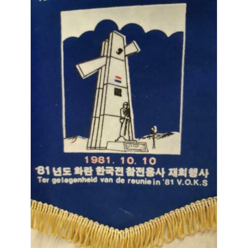 Ter gelegenheid aan de reunie '81 V.O.K.S - Korea Strijders